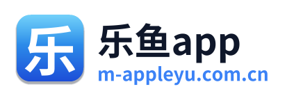乐鱼app